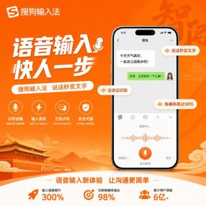 搜狗输入法账户与数据管理示意图