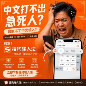 搜狗输入法安装权限设置示意图