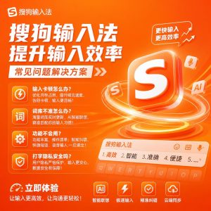 搜狗输入法电脑版安装步骤示意图