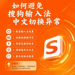 搜狗输入法设备环境检查示意图