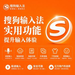 搜狗输入法九宫键盘适用人群示意图