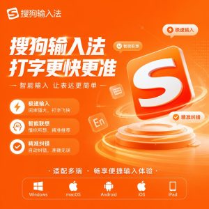 搜狗输入法不同设备保存习惯示意图