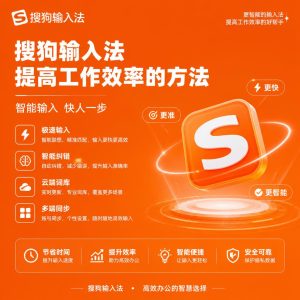 搜狗输入法长文本语音输入技巧示意图