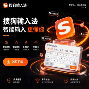 Mac系统添加搜狗输入法输入源示意图