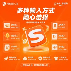 搜狗输入法个人词库保存示意图