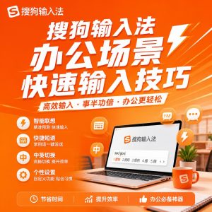 不同设备搜狗输入法安装失败处理示意图