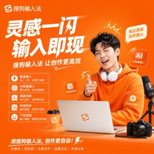 搜狗输入法个人词库管理示意图