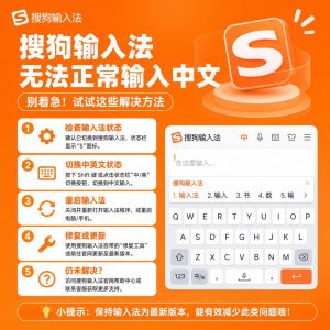 搜狗输入法电脑版下载方法示意图