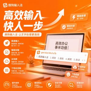 搜狗输入法电脑版安装后设置示意图