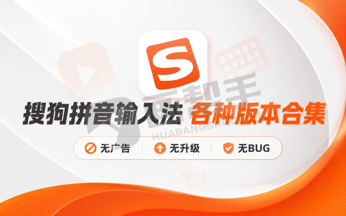 搜狗输入法只在某个浏览器中异常，如何用对照测试定位？