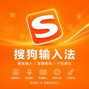搜狗输入法删除拼音时为什么会整段消失？