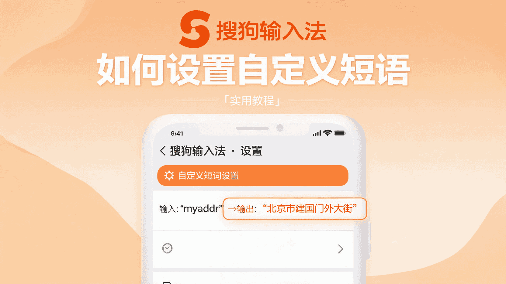搜狗输入法冷门专业词被常用词挤掉怎么办? 搜狗输入法冷门专业词被常用词挤掉怎么办?